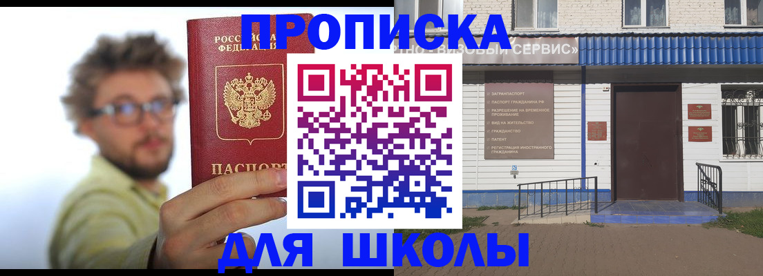 временная регистрация купить в Тогучине