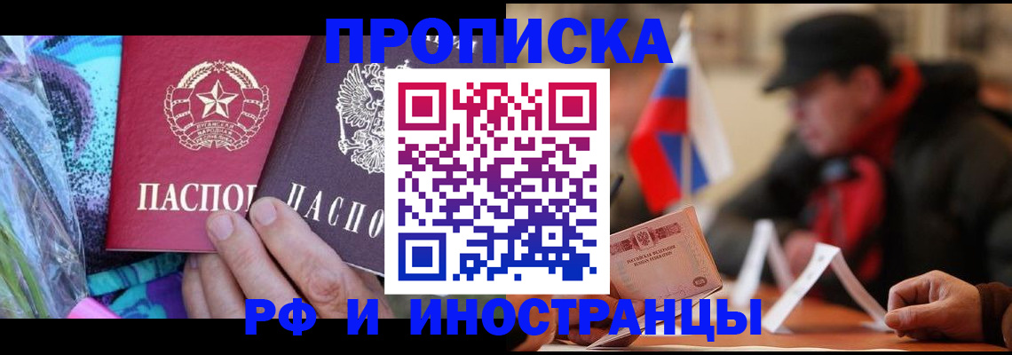 регистрация в Тогучине
