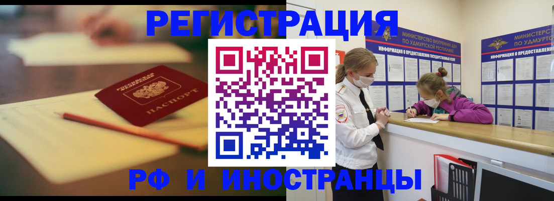 временная регистрация недорого в Тогучине