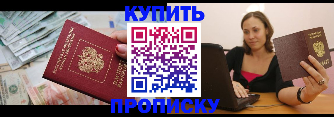 временная регистрация недорого в Тогучине