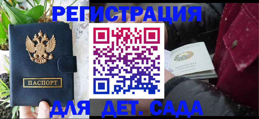 прописка в Тогучине